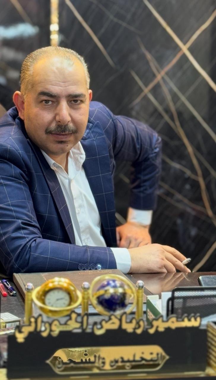 الأستاذ سمير الحوراني … رجل المواقف وصادق الأنتماء