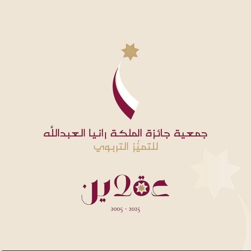 فريحات تهنّئ المتأهّلين لامتحان العمق المعرفي ضمن جائزة الملكة رانيا للتميّز التربوي