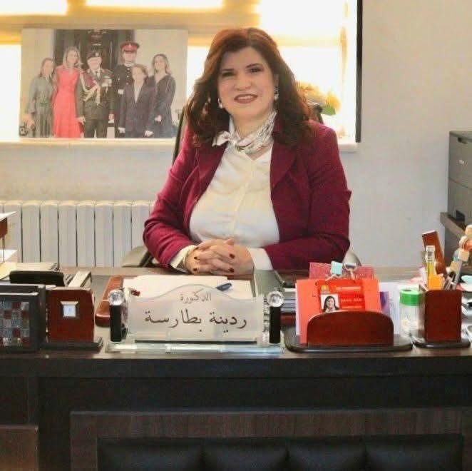 الدكتورة ردينة بطارسة مبارك وتستحقين