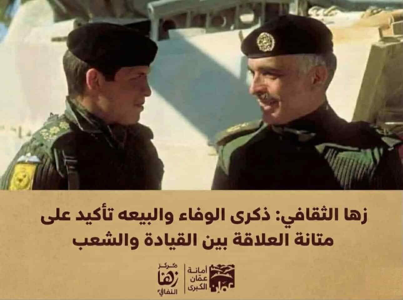 زها الثقافي: ذكرى الوفاء والبيعه تأكيد على متانة العلاقة بين القيادة والشعب