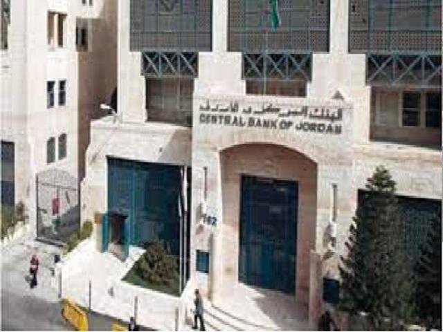 المركزي يحدد دوام البنوك في رمضان .. من 9 صباحا حتى 3 مساء