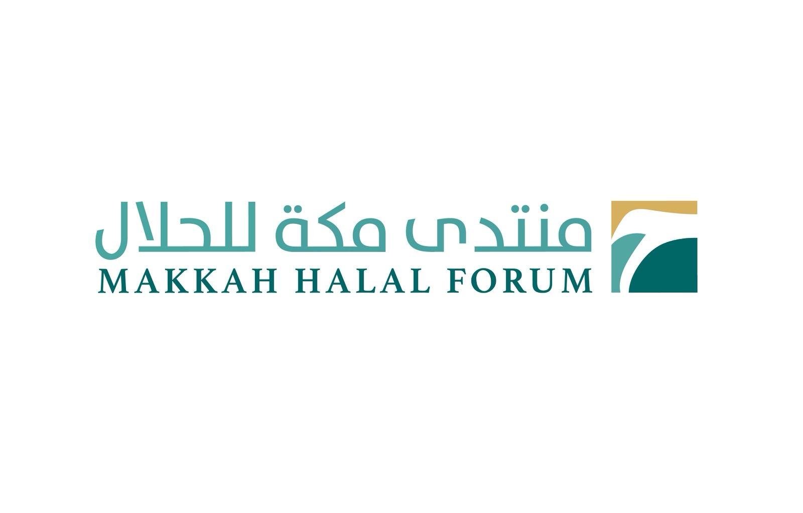 انطلاق النسخة الثالثة من منتدى مكة للحلال تحت شعار “الحلال صناعة احترافية”