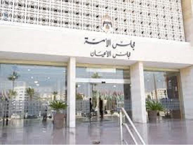 مجلس الأعيان يناقش 8 مشاريع قوانين
