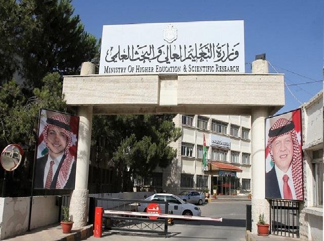 مجلس التعليم العالي يُقرر إلغاء الامتحان الشامل