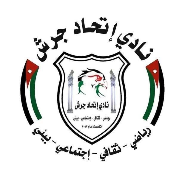 نادي اتحاد جرش يهنئ بمناسبة قدوم شهر رمضان