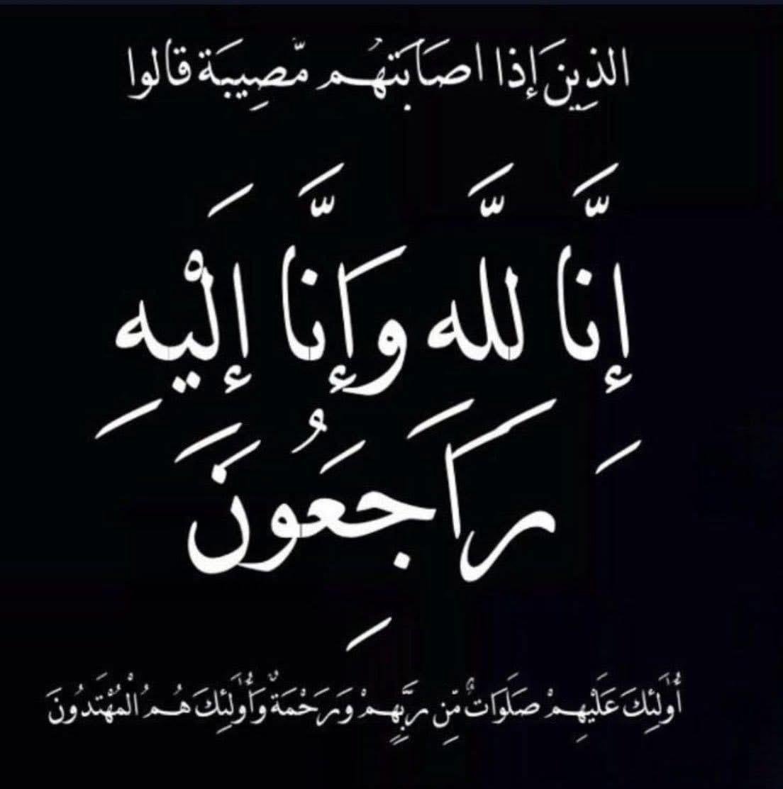 الاتحاد العام للجمعيات الخيريه ينعى وفاة والد الزميل حسن قاسم