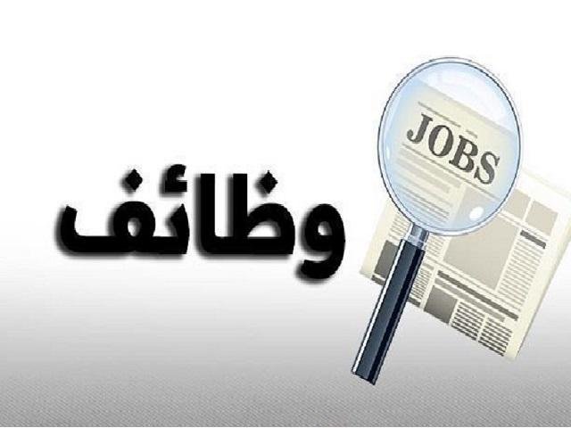 وظائف حكومية شاغرة ومدعوون للاختبار التنافسي