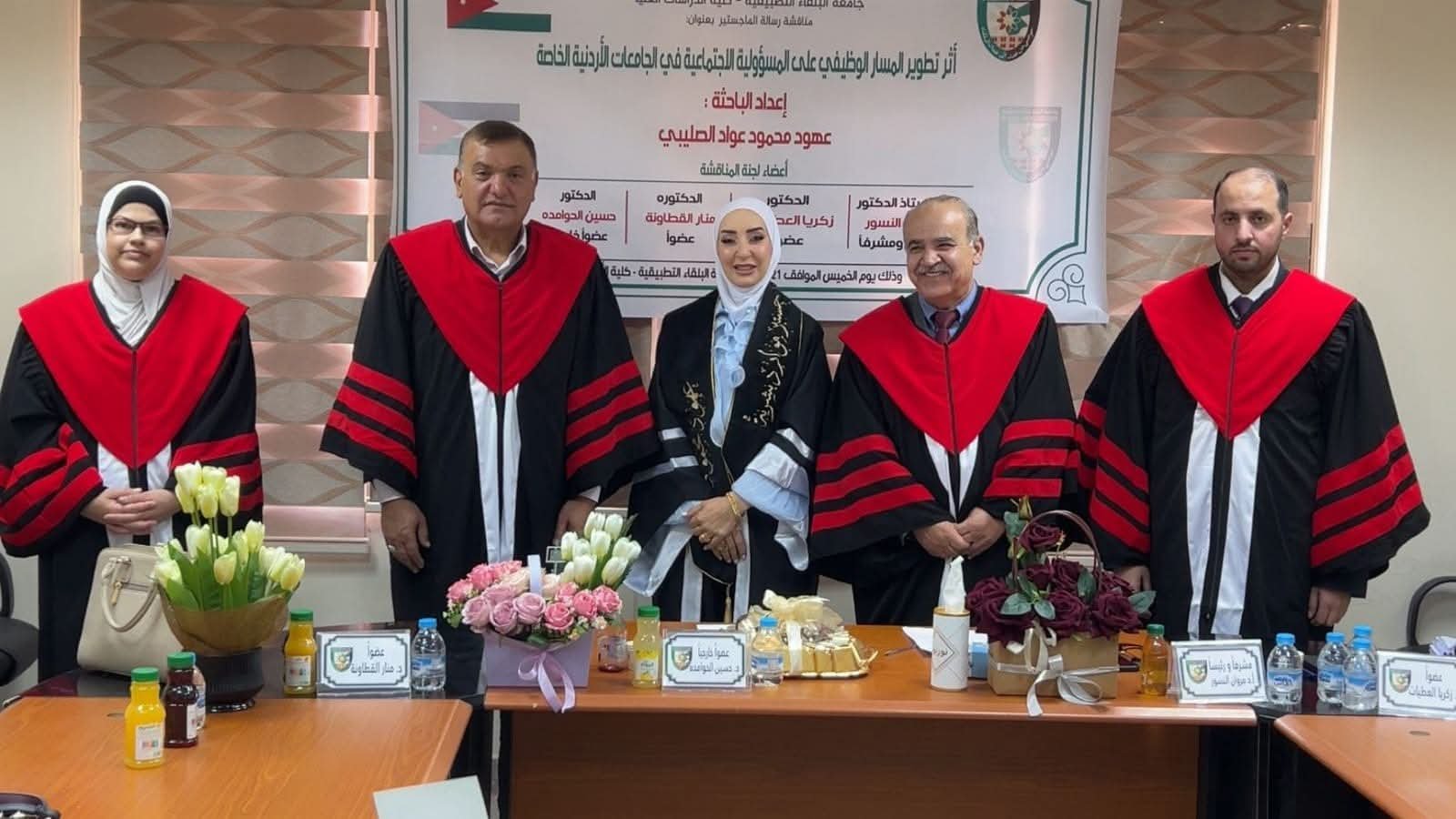 عهود الصليبي مبارك ومزيدًا من التوفيق