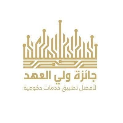 7 مشاريع من جامعة عجلون الوطنية تتأهل للتقييم الفني في جائزة ولي العهد