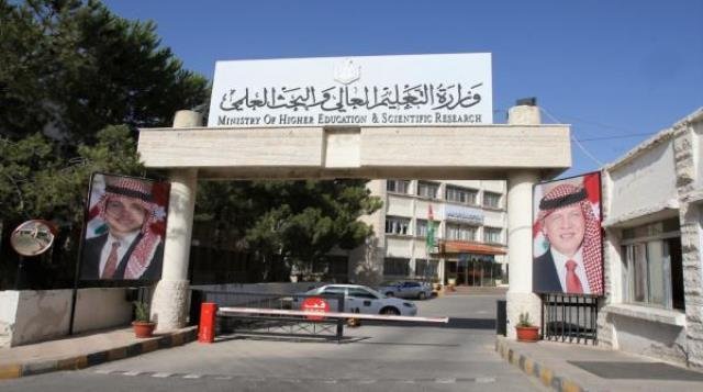 رسمياً..إدراج مقاعد أبناء العاملين في وزارة الصحة ضمن القبول الموحد