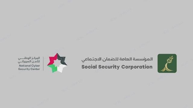 الوطني للأمن السيبراني والضمان الاجتماعي يطلقان حملة “اعرف لتحمي حالك”
