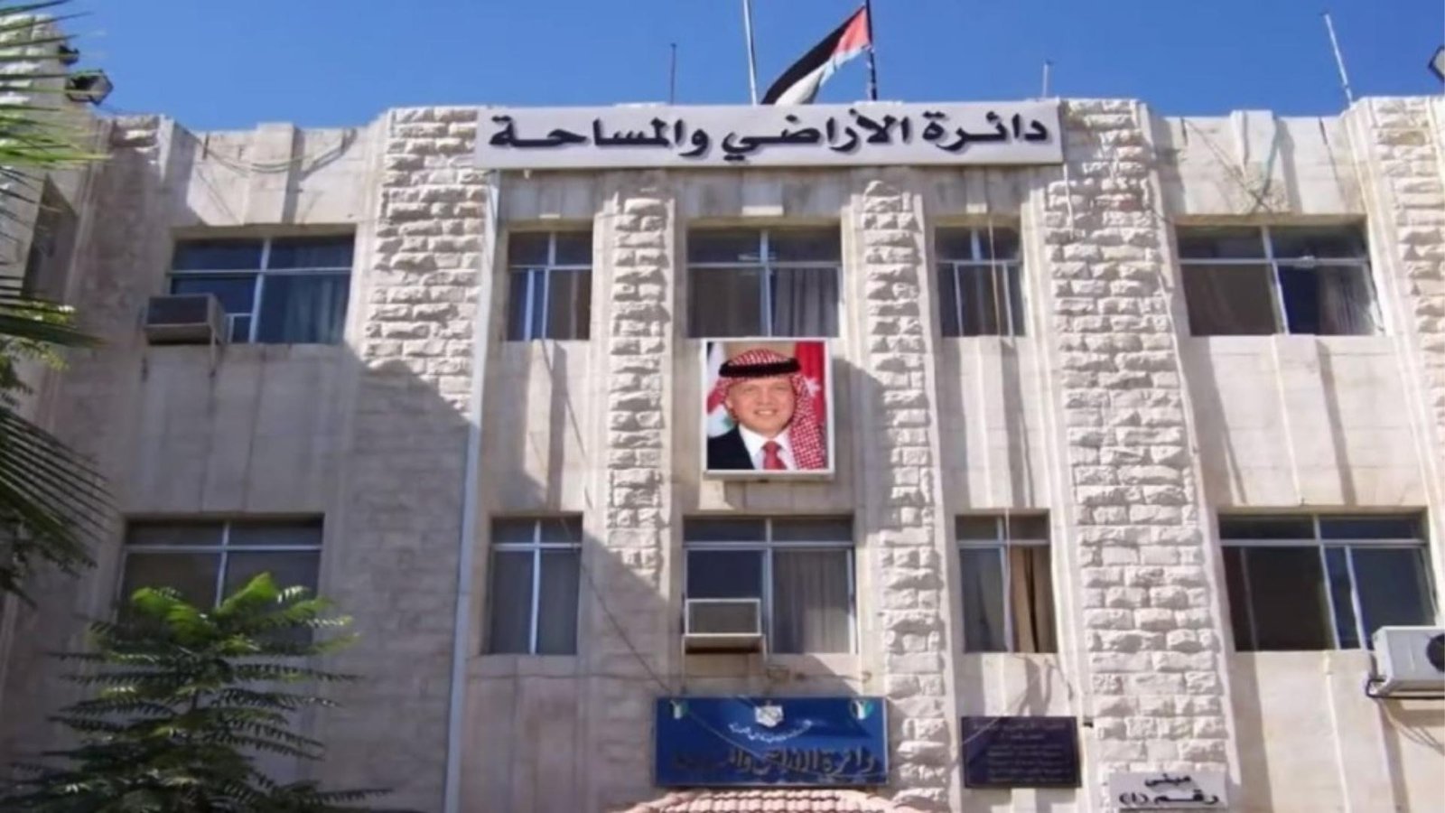 مشروع قانون الملكية العقارية لا يتضمن فرض اي ضرائب او رسوم جديدة