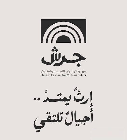 “مهرجان جرش” يطلق “ملتقى السرد العربي الـ7