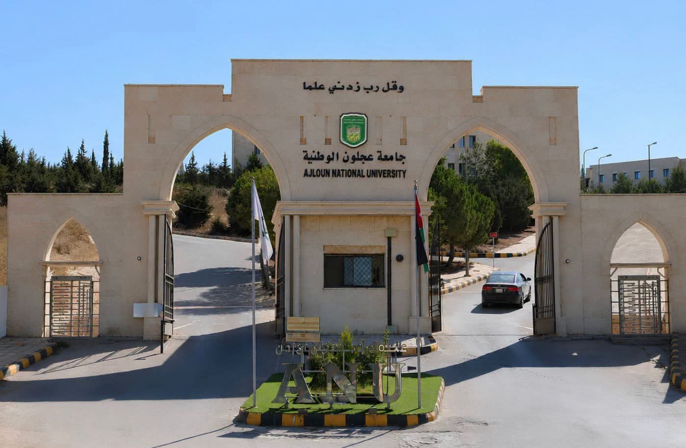 جامعة عجلون الوطنية.. اسمٌ يحمل الوطن ورسالةٌ يصنعها الجميع
