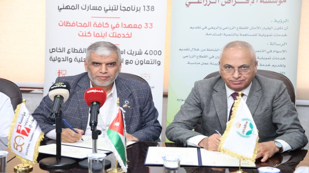 مذكرة تفاهم بين التدريب المهني والإقراض الزراعي لتمويل مشاريع خريجي التخصصات الزراعية