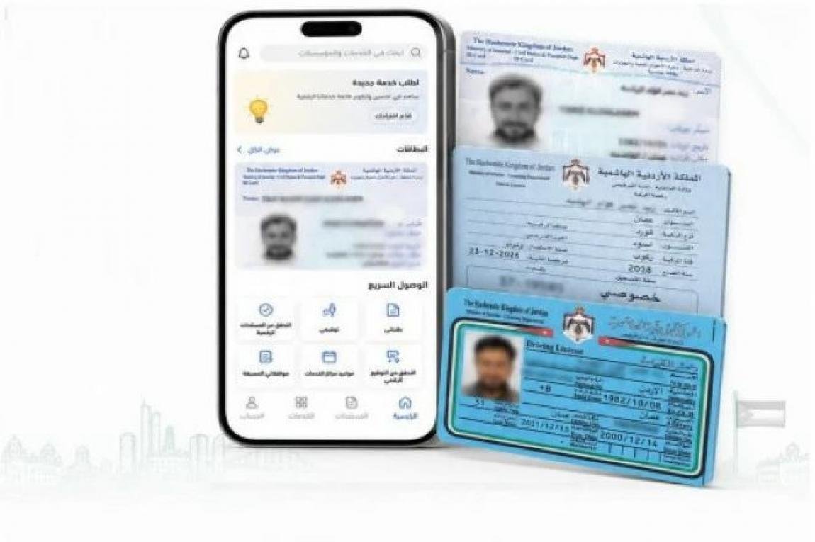 3.25 مليون هوية رقمية مفعّلة عبر تطبيق “سند”